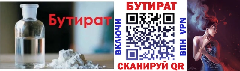 Бутират BDO 33%  Братск 