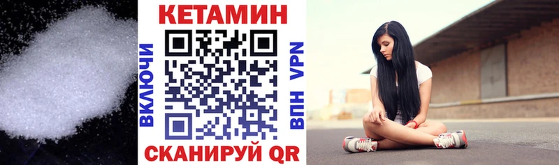mega купить наркотики сайты Братск КЕТАМИН VHQ