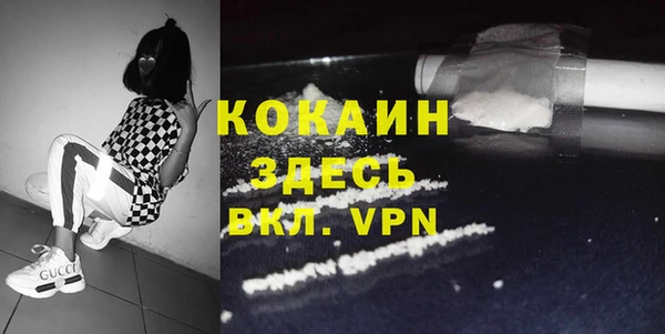 мяу мяу кристалл Арсеньев