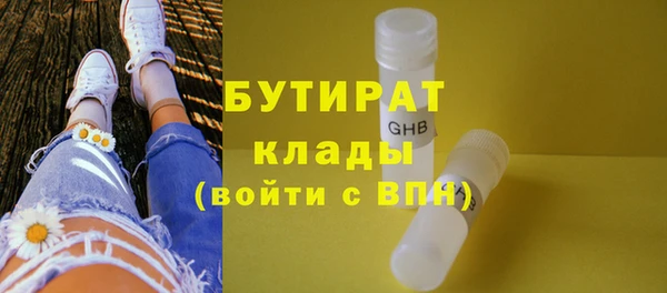 мяу мяу кристалл Арсеньев