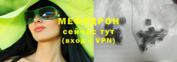 мяу мяу кристалл Арсеньев