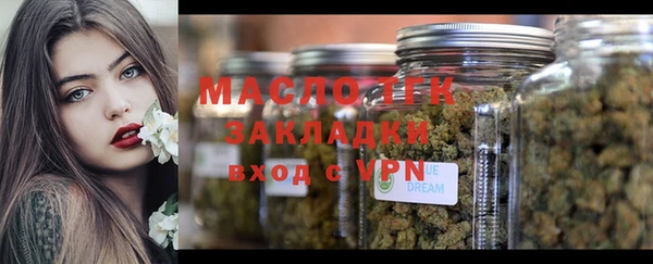мяу мяу кристалл Арсеньев