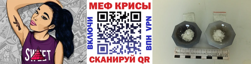 Меф мяу мяу  Братск