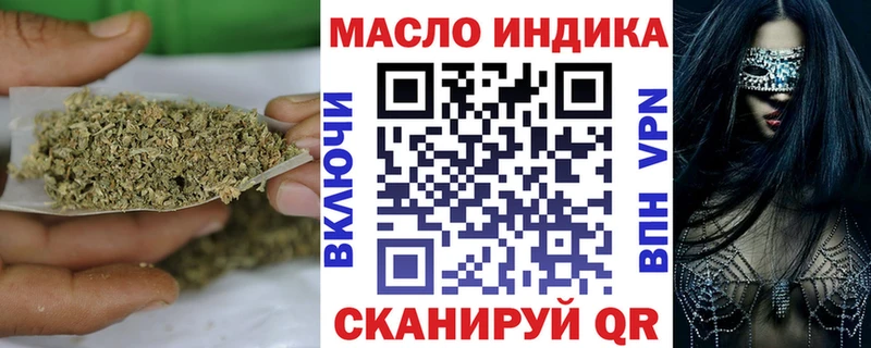ТГК THC oil  Братск 